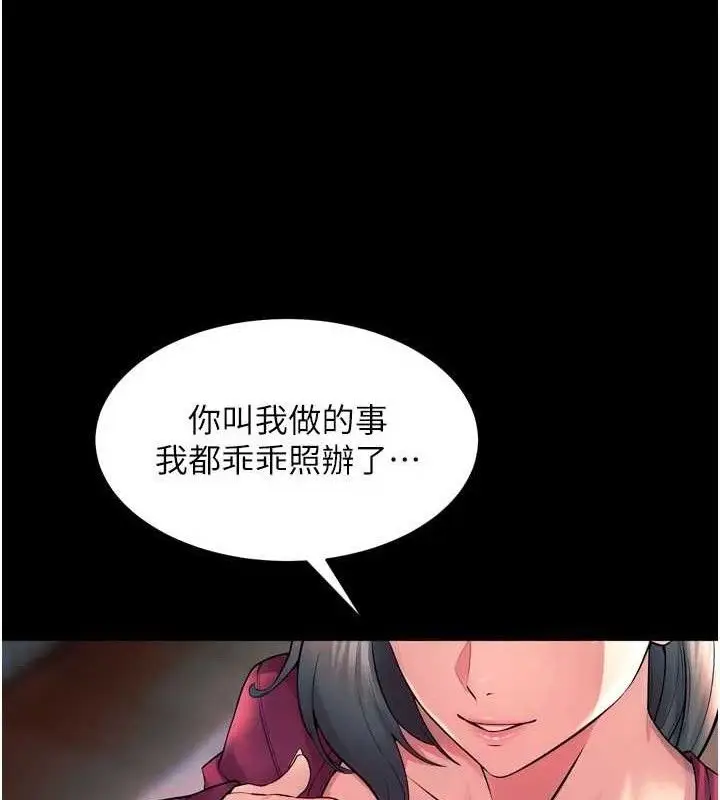 漫画《狱火重生》第20话第150张图