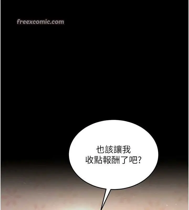 漫画《狱火重生》第20话第154张图