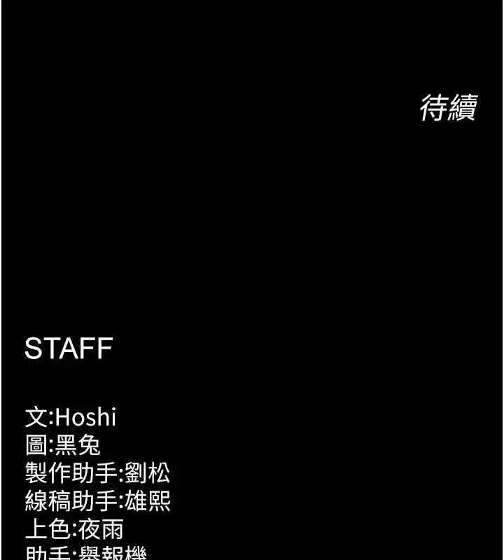 漫画《狱火重生》第20话第157张图