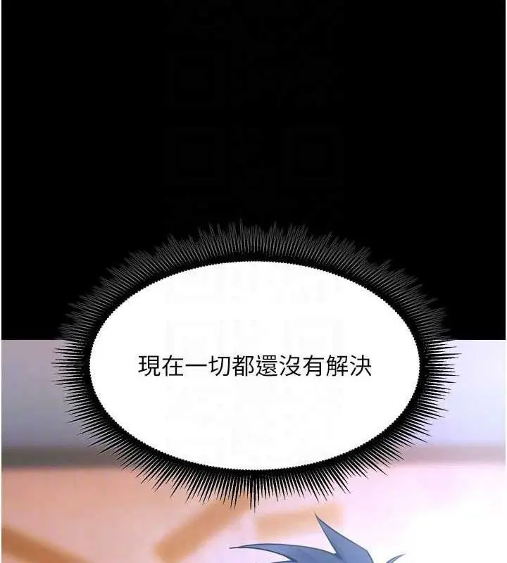 漫画《狱火重生》第20话第24张图