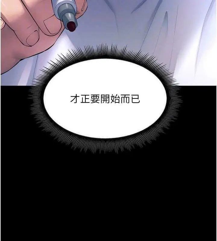 漫画《狱火重生》第20话第26张图