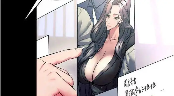 漫画《狱火重生》第20话第38张图