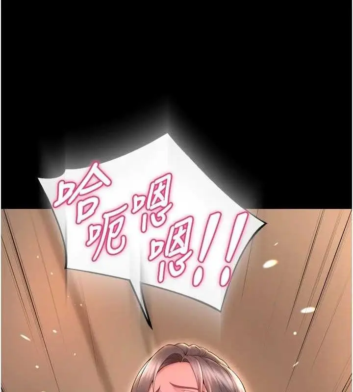 漫画《狱火重生》第20话第4张图