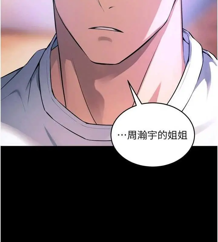 漫画《狱火重生》第20话第40张图