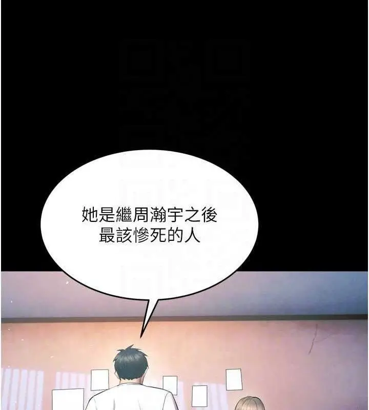 漫画《狱火重生》第20话第41张图