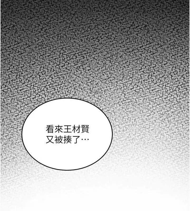 漫画《狱火重生》第20话第45张图