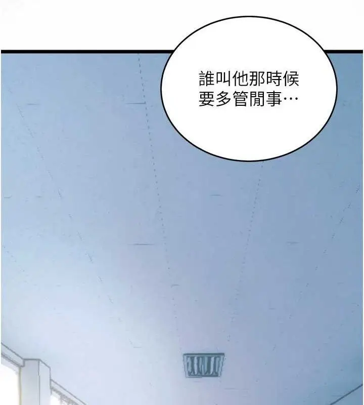 漫画《狱火重生》第20话第46张图
