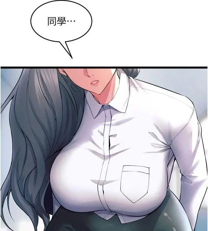 漫画《狱火重生》第20话第49张图