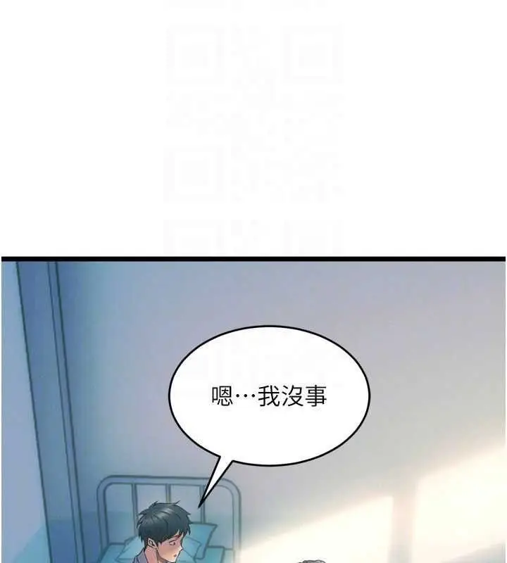 漫画《狱火重生》第20话第57张图