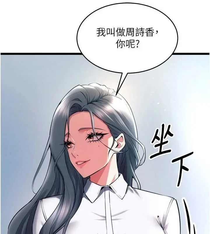漫画《狱火重生》第20话第67张图