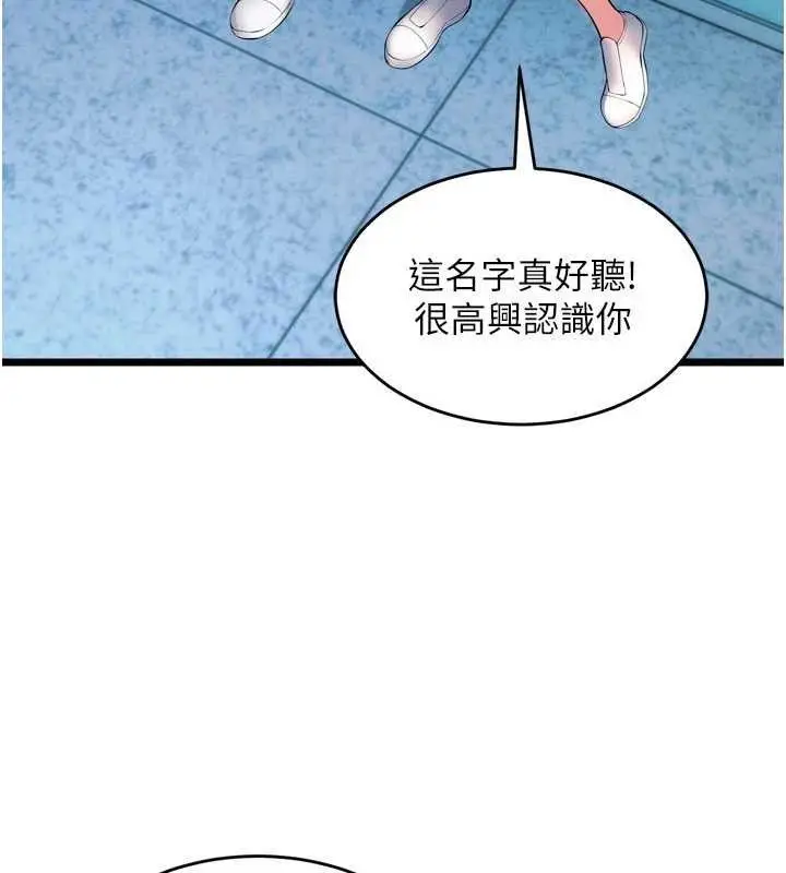 漫画《狱火重生》第20话第71张图