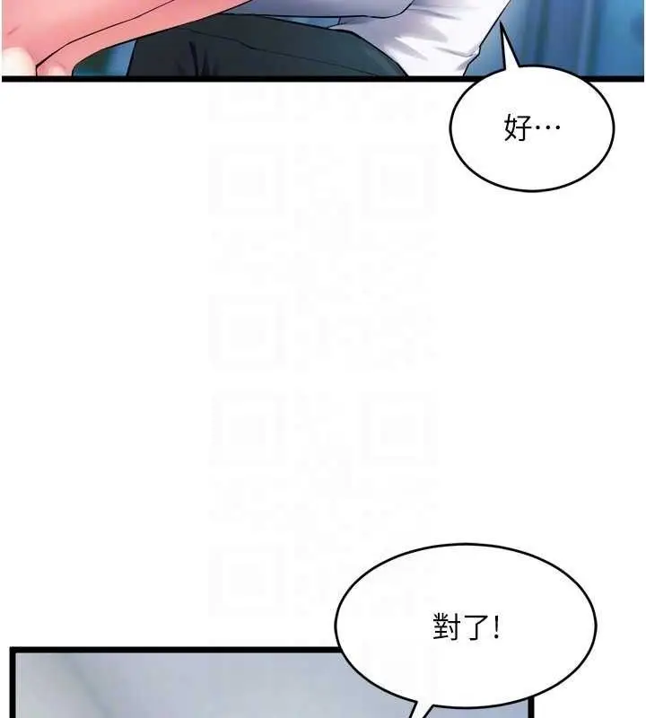漫画《狱火重生》第20话第73张图