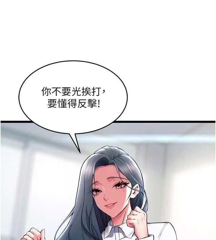 漫画《狱火重生》第20话第75张图