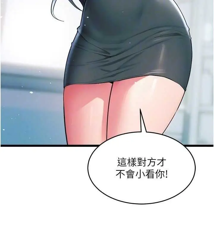 漫画《狱火重生》第20话第77张图