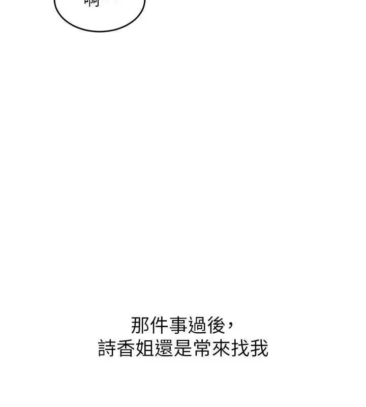 漫画《狱火重生》第20话第79张图
