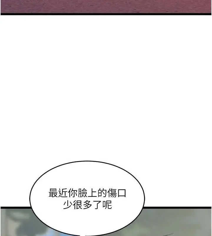 漫画《狱火重生》第20话第82张图