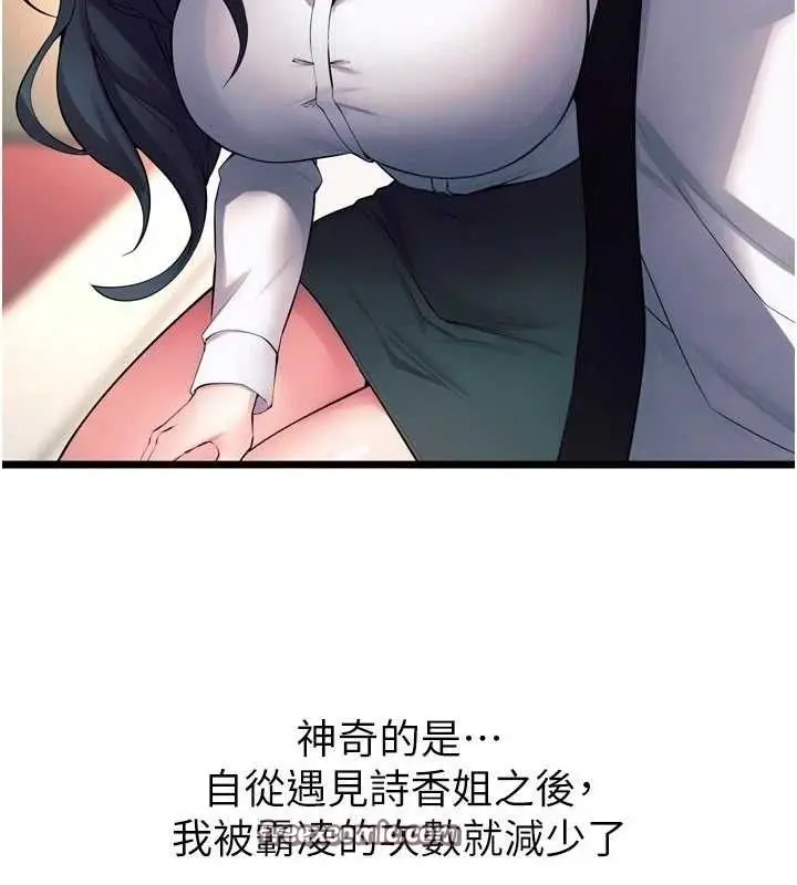 漫画《狱火重生》第20话第84张图