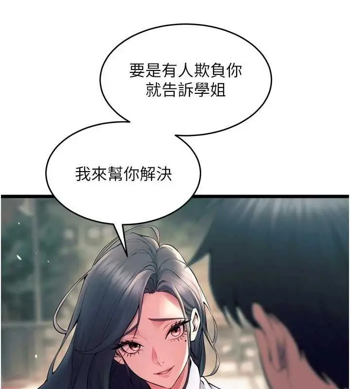 漫画《狱火重生》第20话第86张图