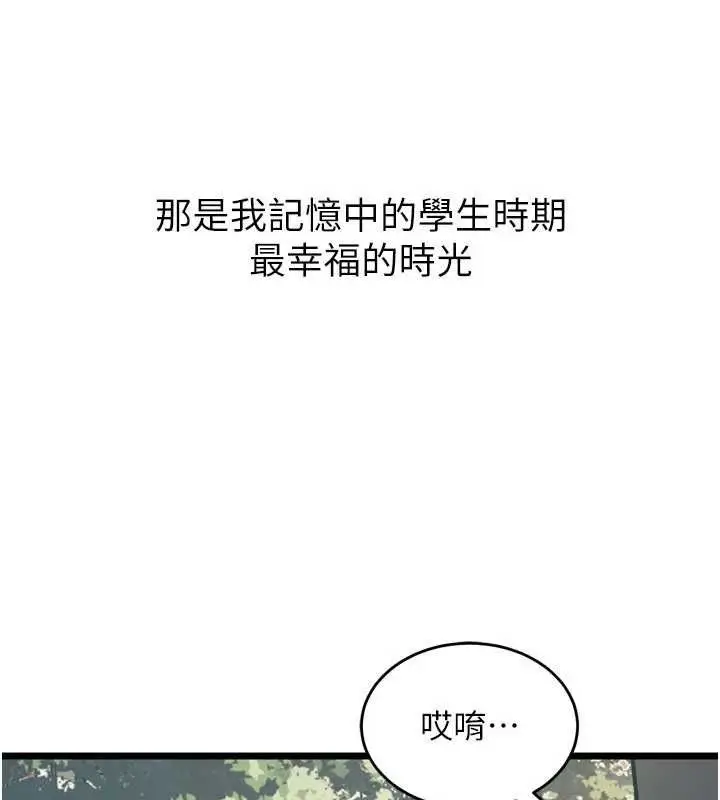 漫画《狱火重生》第20话第88张图