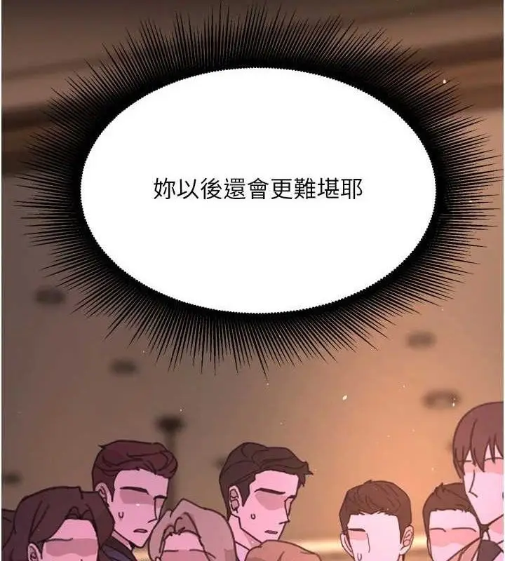 漫画《狱火重生》第20话第9张图