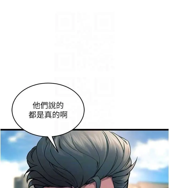 漫画《狱火重生》第20话第90张图