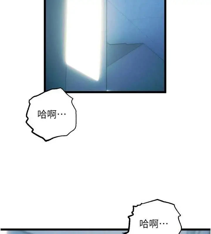漫画《狱火重生》第20话第94张图