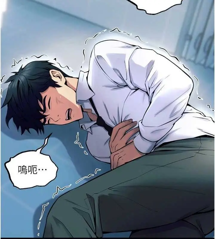 漫画《狱火重生》第20话第95张图