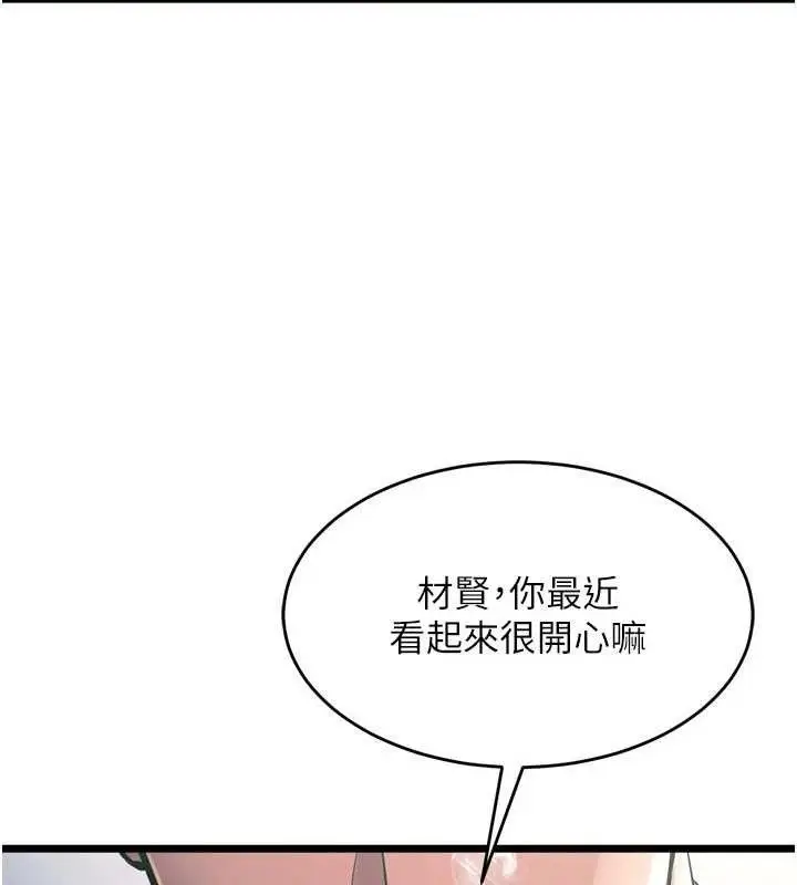 漫画《狱火重生》第20话第96张图
