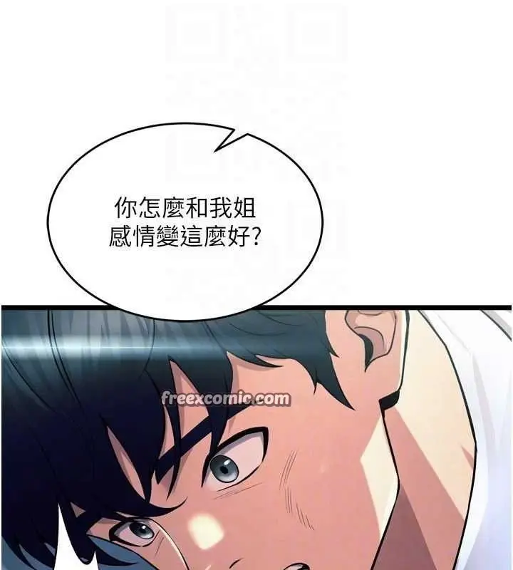 漫画《狱火重生》第20话第98张图