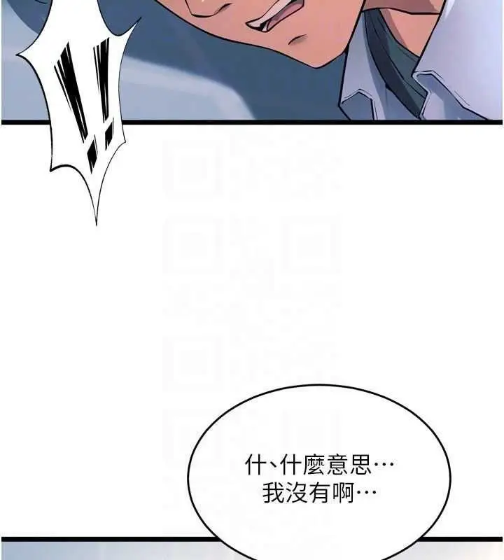 漫画《狱火重生》第20话第99张图
