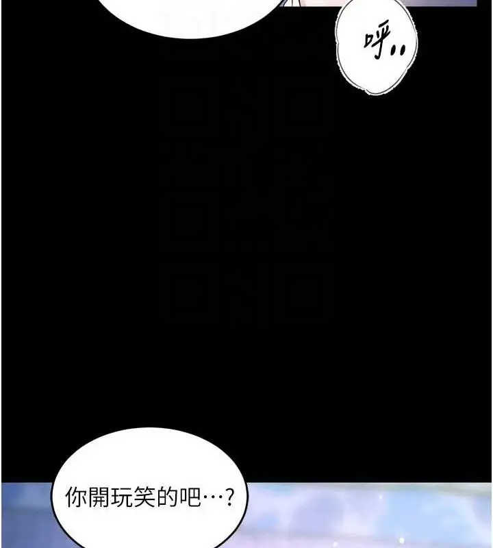 漫画《狱火重生》第21话第113张图