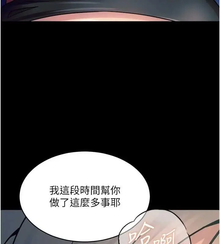 漫画《狱火重生》第21话第116张图