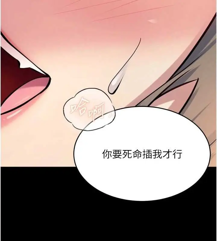 漫画《狱火重生》第21话第118张图