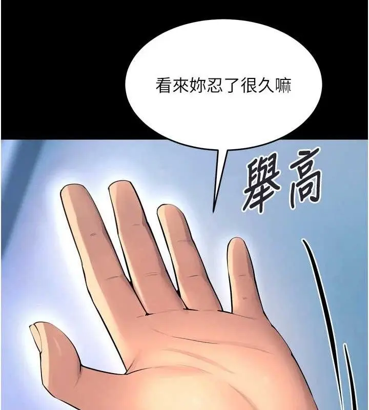 漫画《狱火重生》第21话第121张图
