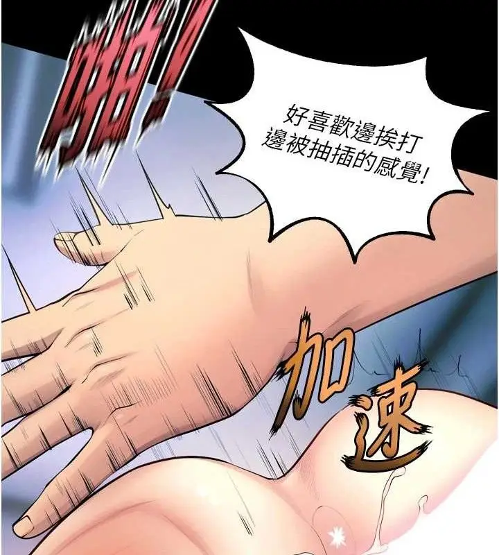 漫画《狱火重生》第21话第132张图