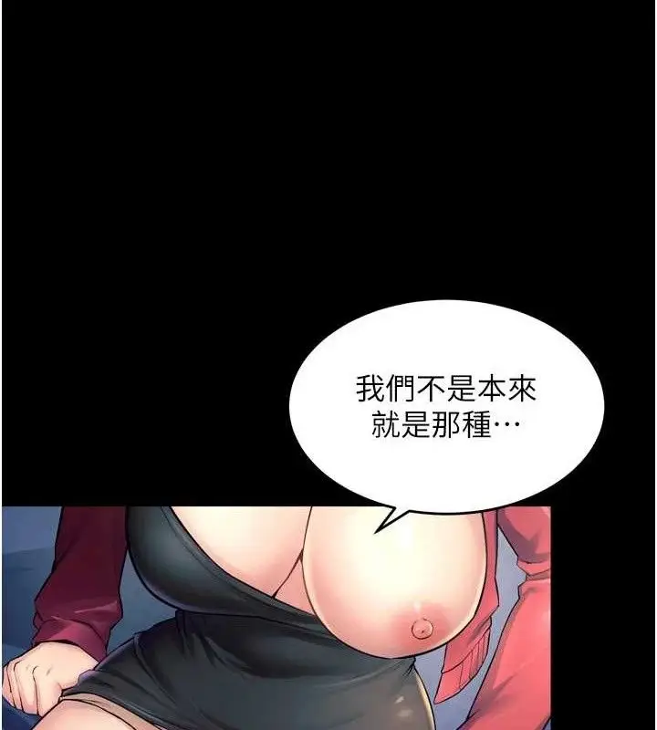 漫画《狱火重生》第21话第15张图