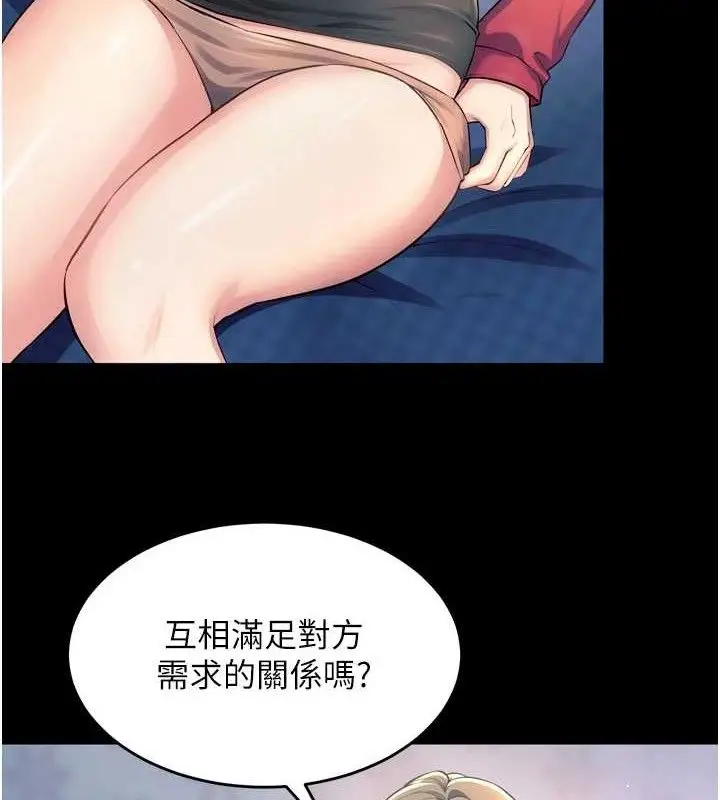 漫画《狱火重生》第21话第16张图