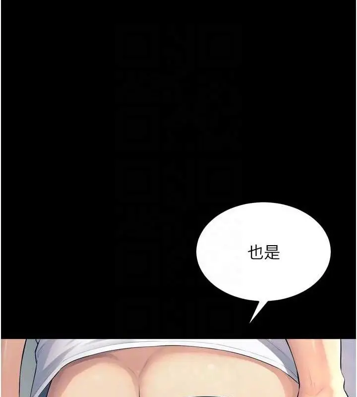 漫画《狱火重生》第21话第19张图