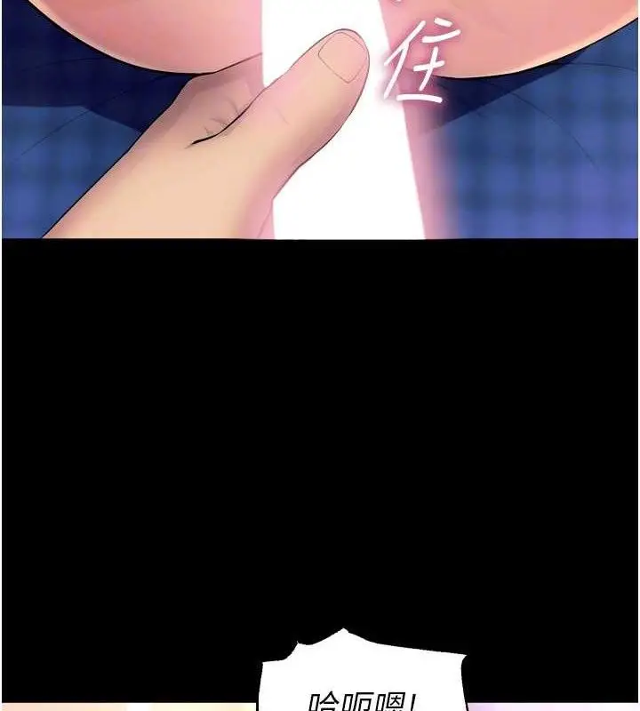 漫画《狱火重生》第21话第22张图