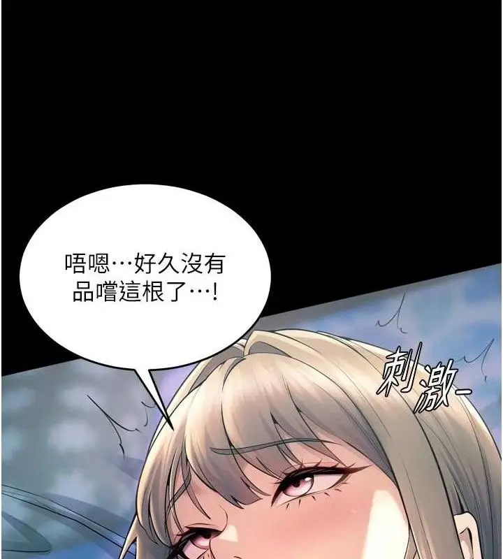 漫画《狱火重生》第21话第24张图