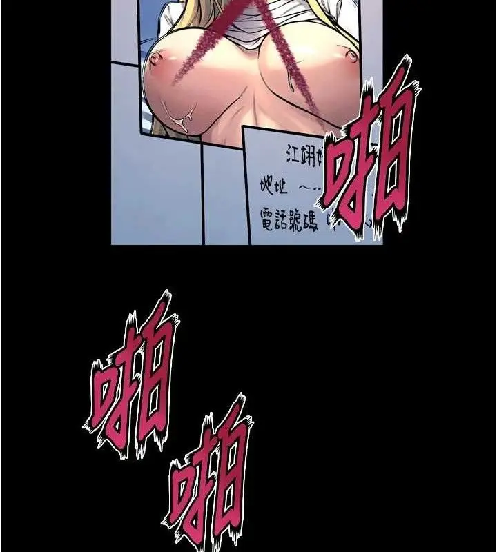漫画《狱火重生》第21话第29张图
