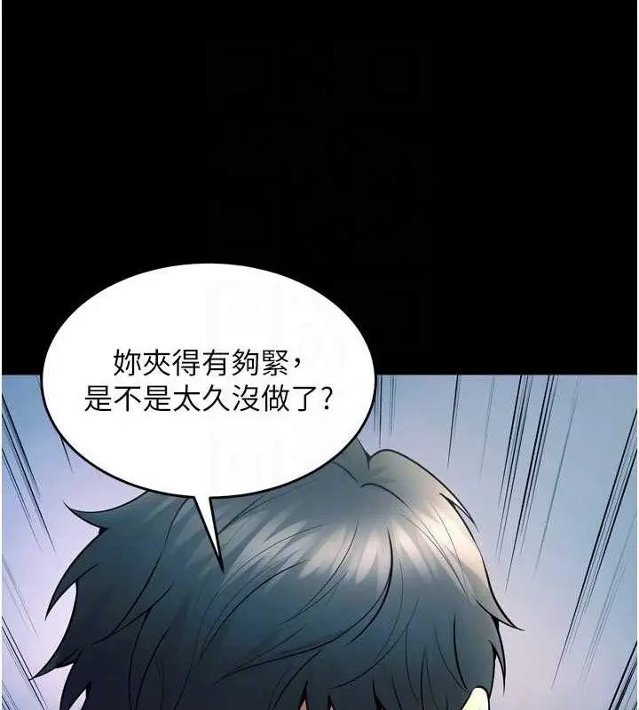 漫画《狱火重生》第21话第32张图