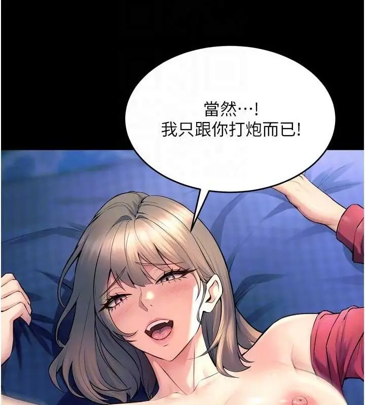 漫画《狱火重生》第21话第34张图