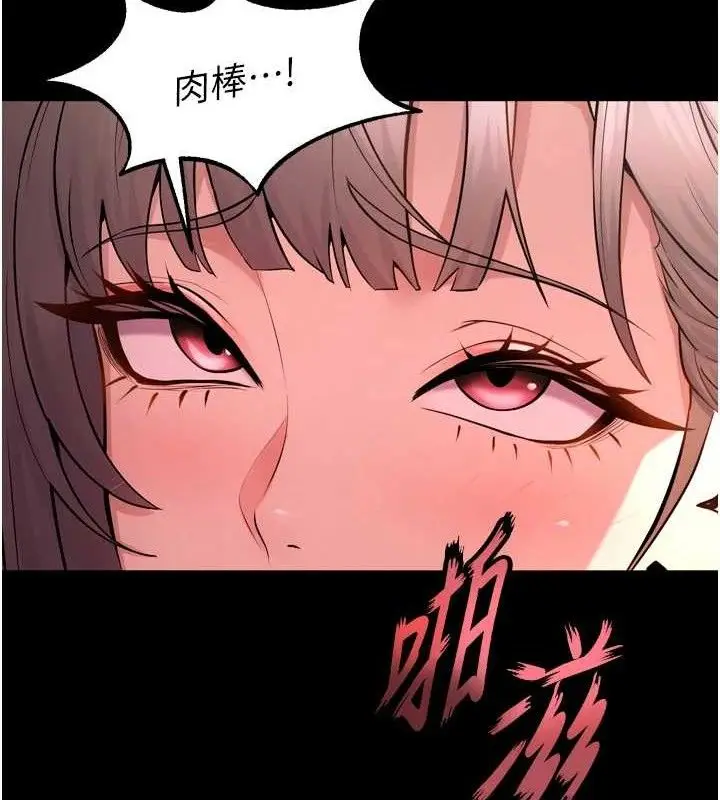漫画《狱火重生》第21话第57张图