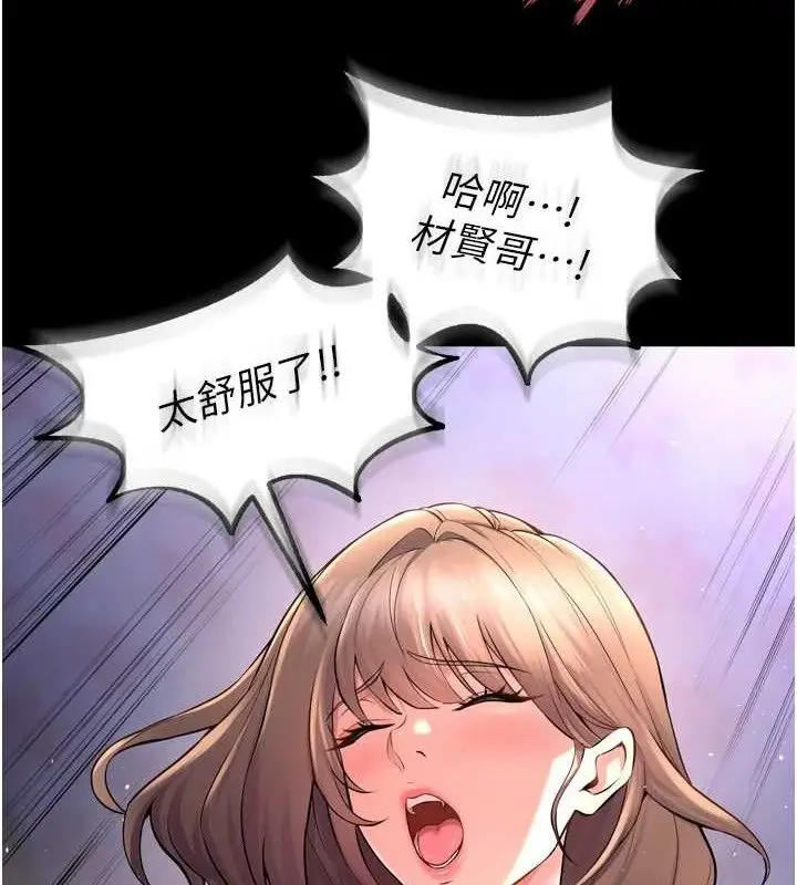 漫画《狱火重生》第21话第58张图