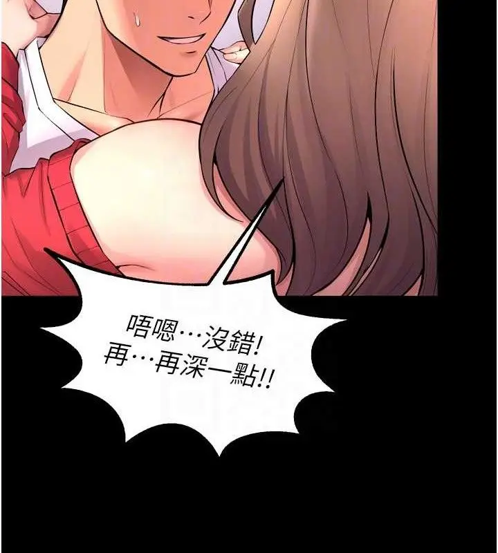 漫画《狱火重生》第21话第62张图