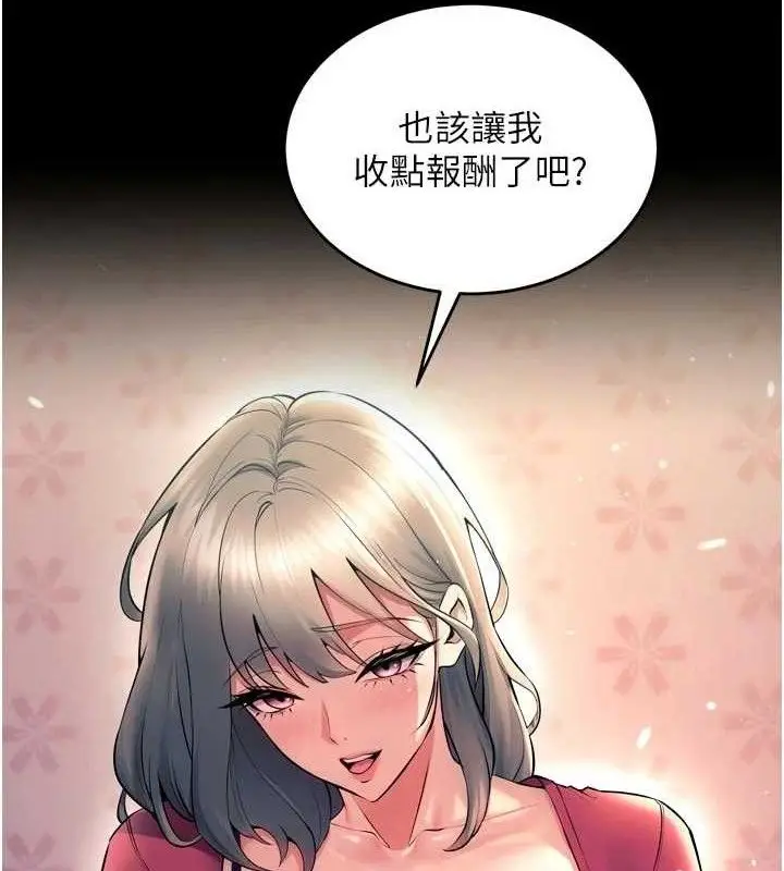 漫画《狱火重生》第21话第7张图