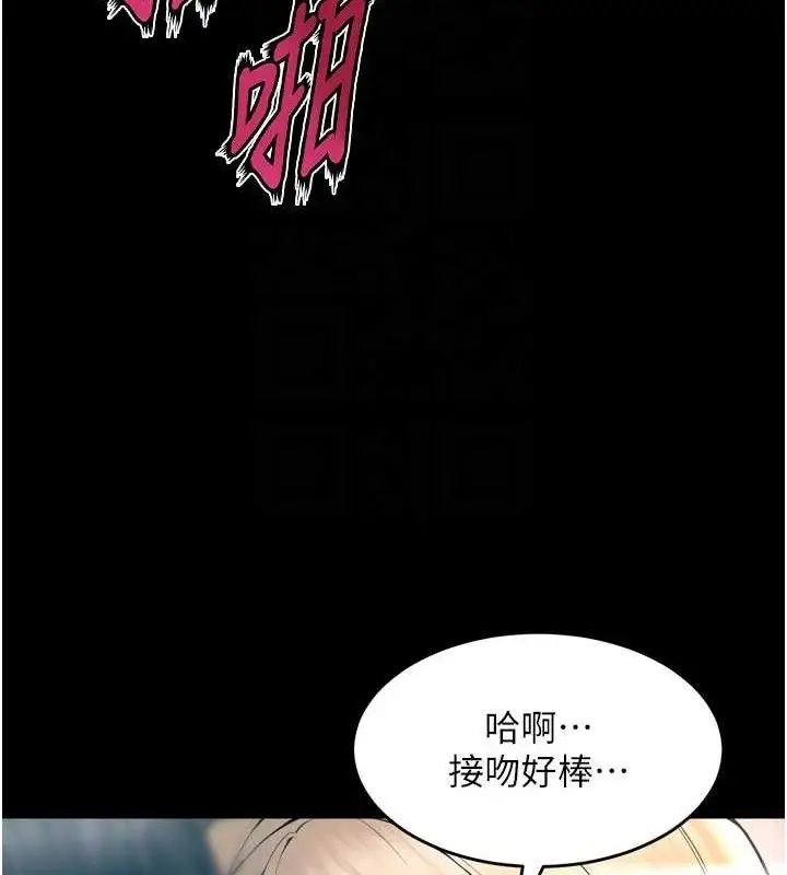 漫画《狱火重生》第21话第75张图
