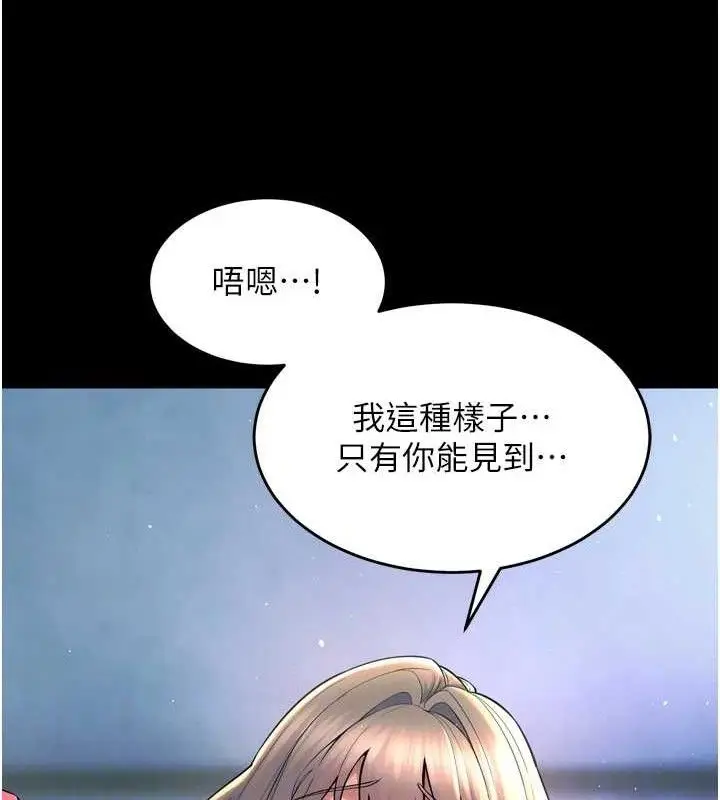 漫画《狱火重生》第21话第79张图
