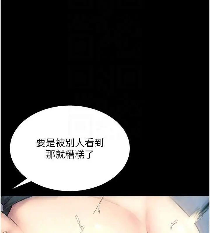 漫画《狱火重生》第21话第82张图